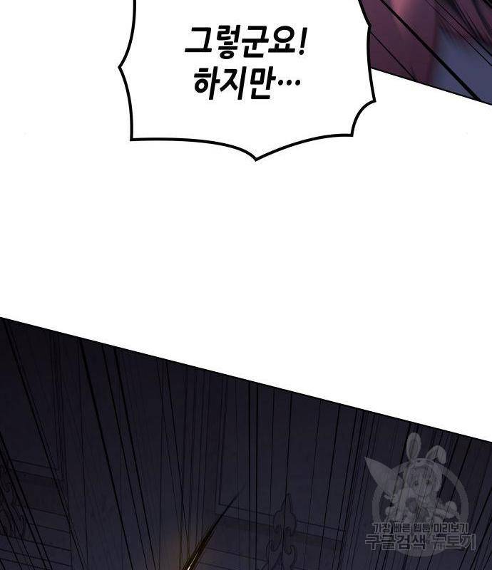 망나니 소교주로 환생했다 52화 40