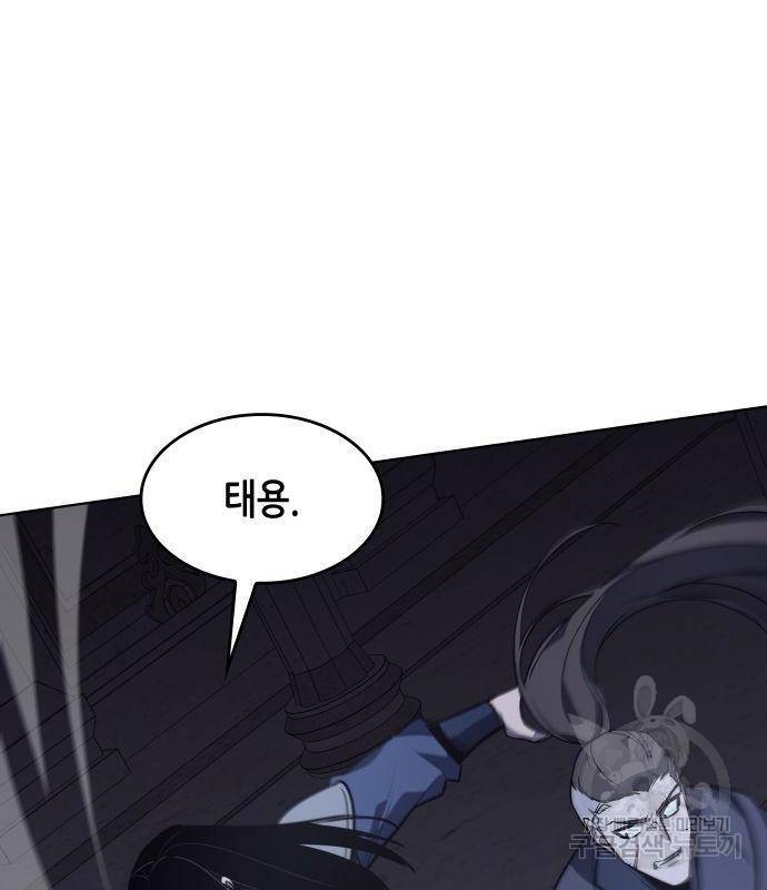 망나니 소교주로 환생했다 52화 46