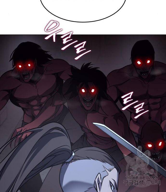 망나니 소교주로 환생했다 52화 52