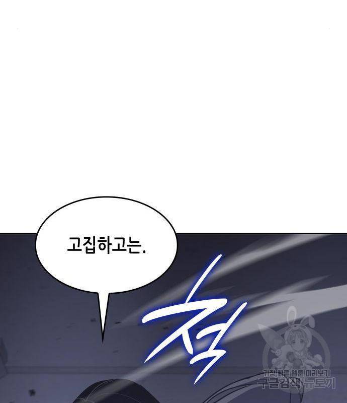 망나니 소교주로 환생했다 52화 54