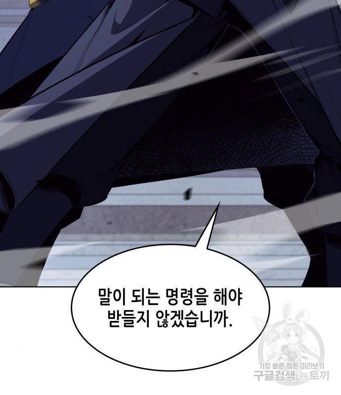 망나니 소교주로 환생했다 52화 56