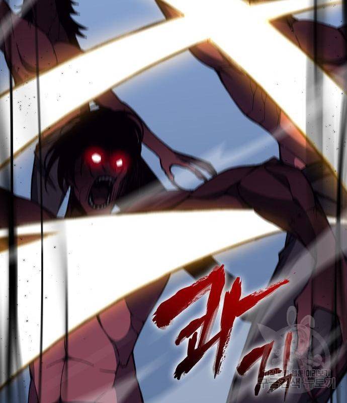 망나니 소교주로 환생했다 52화 64