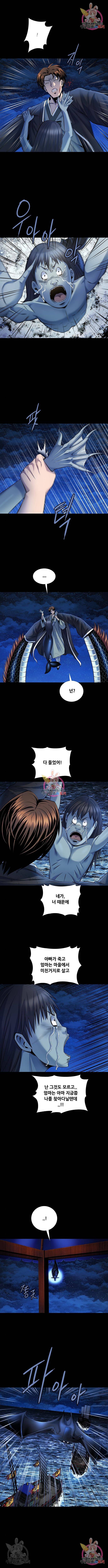 은탄 27화 1
