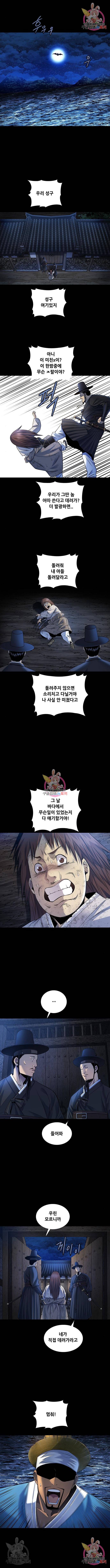 은탄 27화 2