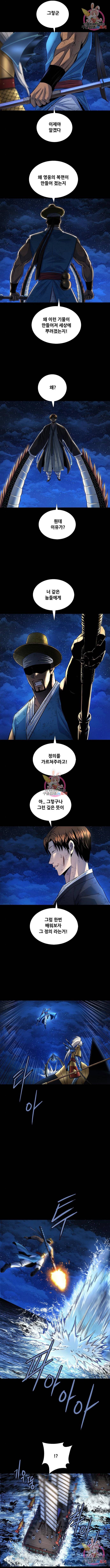 은탄 27화 4