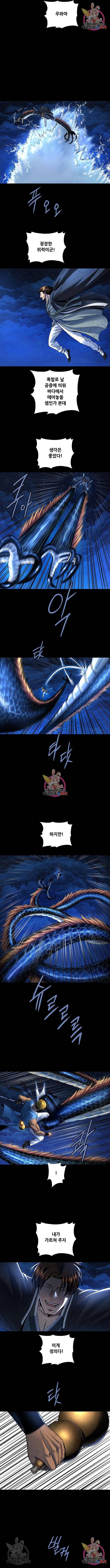 은탄 27화 5