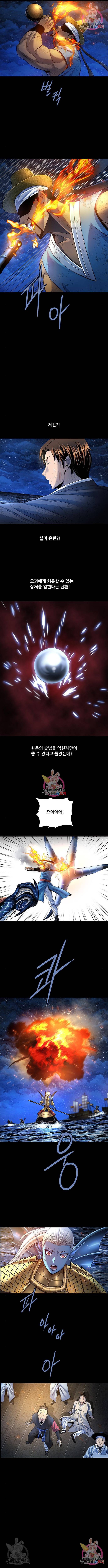은탄 27화 6