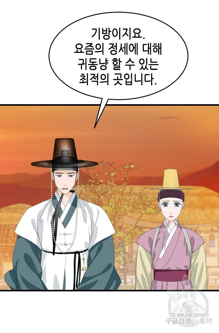 화홍 2부 107화 4