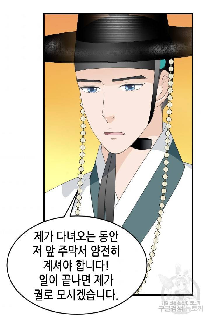 화홍 2부 107화 5