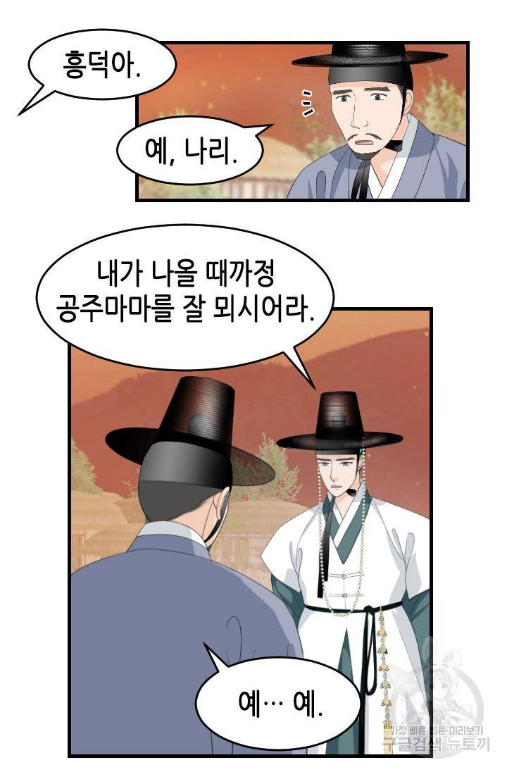 화홍 2부 107화 6