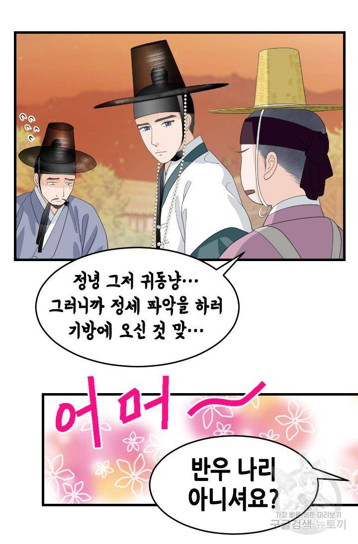 화홍 2부 107화 7