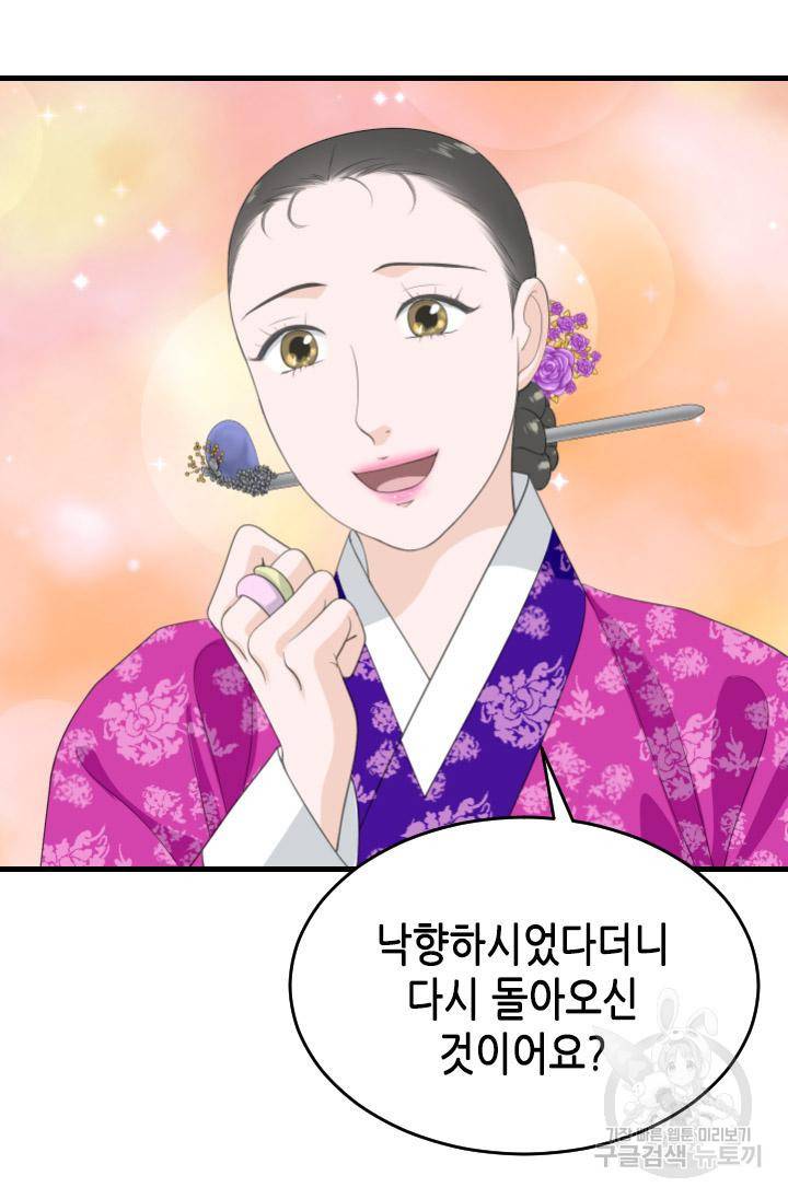 화홍 2부 107화 8