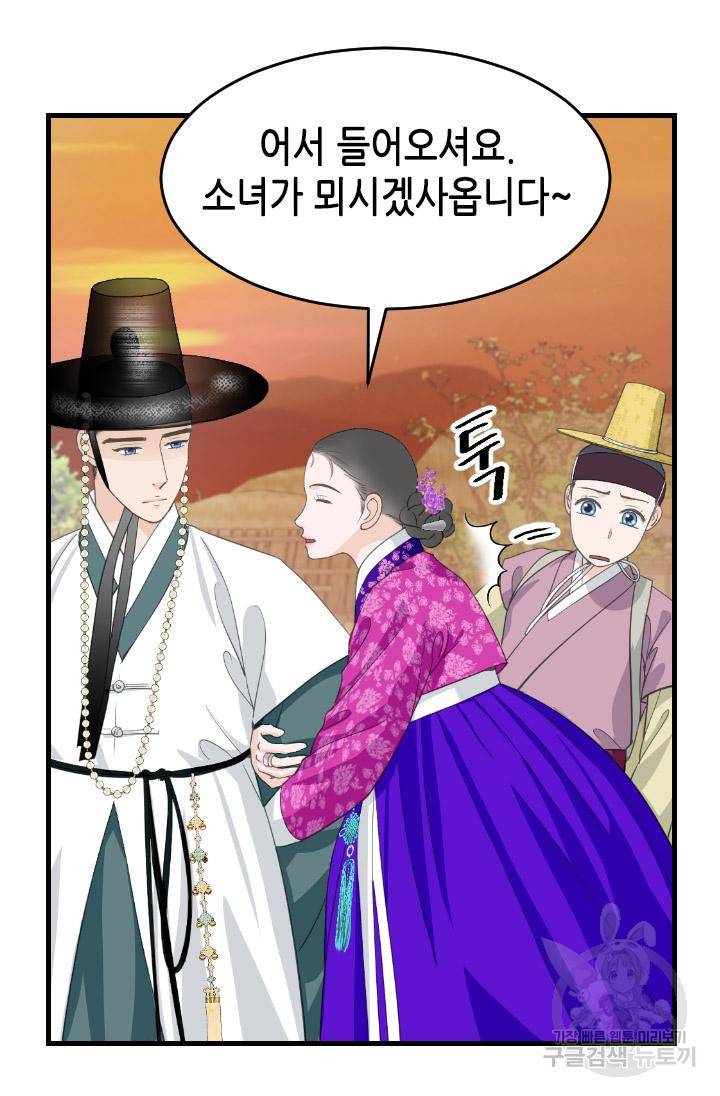 화홍 2부 107화 9