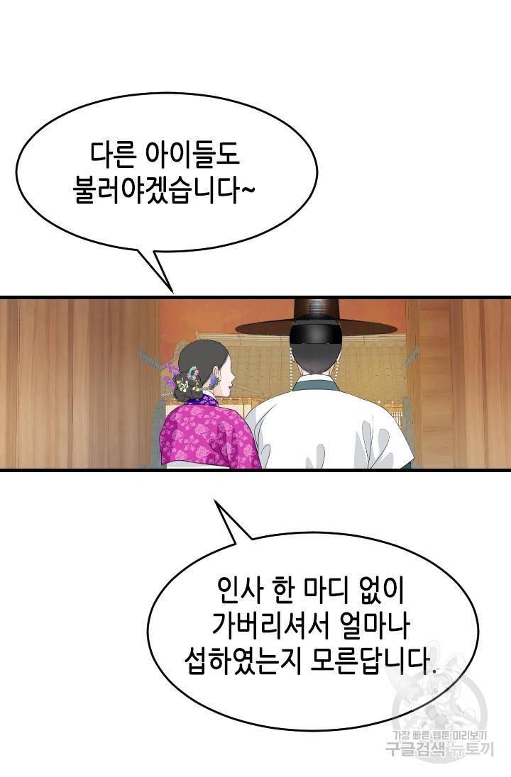 화홍 2부 107화 10