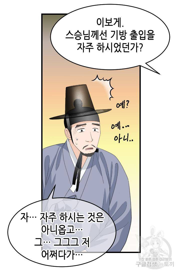 화홍 2부 107화 12