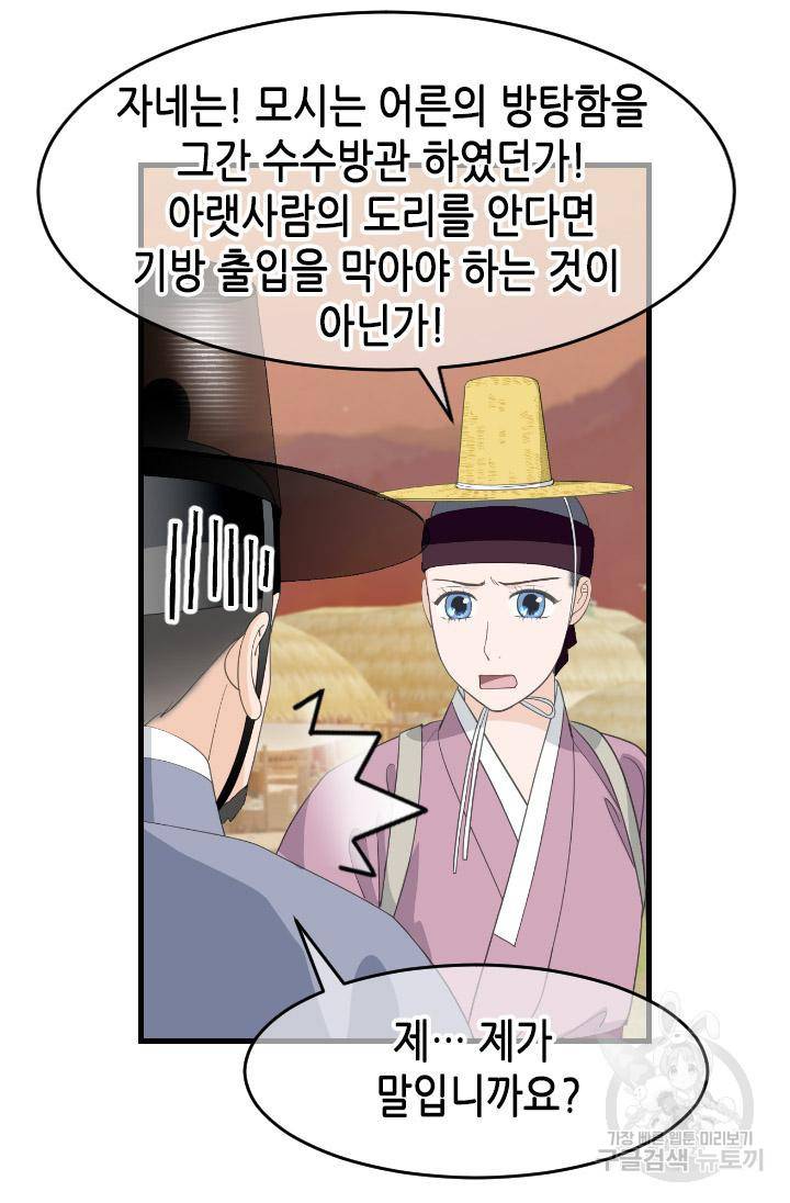 화홍 2부 107화 14