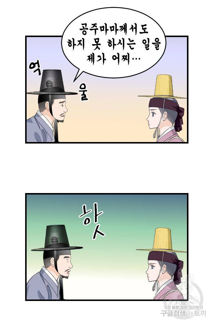 화홍 2부 107화 15