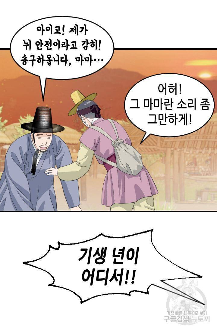 화홍 2부 107화 16