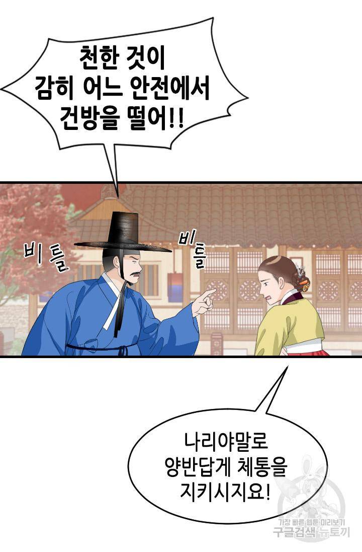 화홍 2부 107화 18