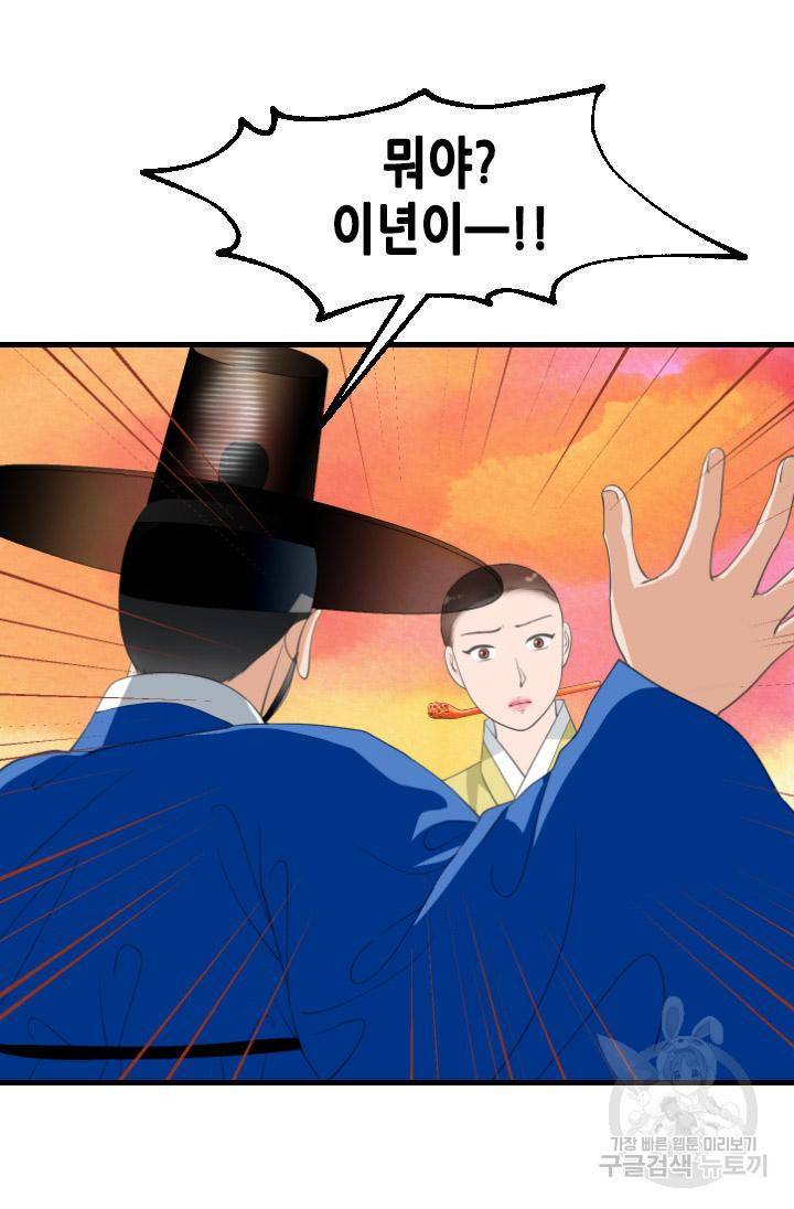 화홍 2부 107화 19