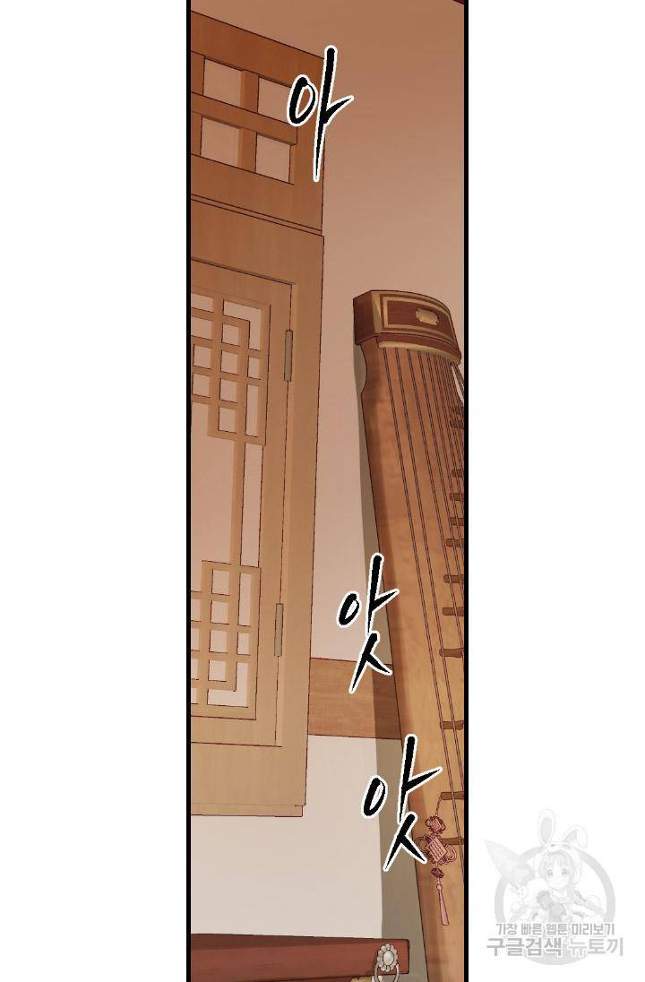 화홍 2부 107화 21