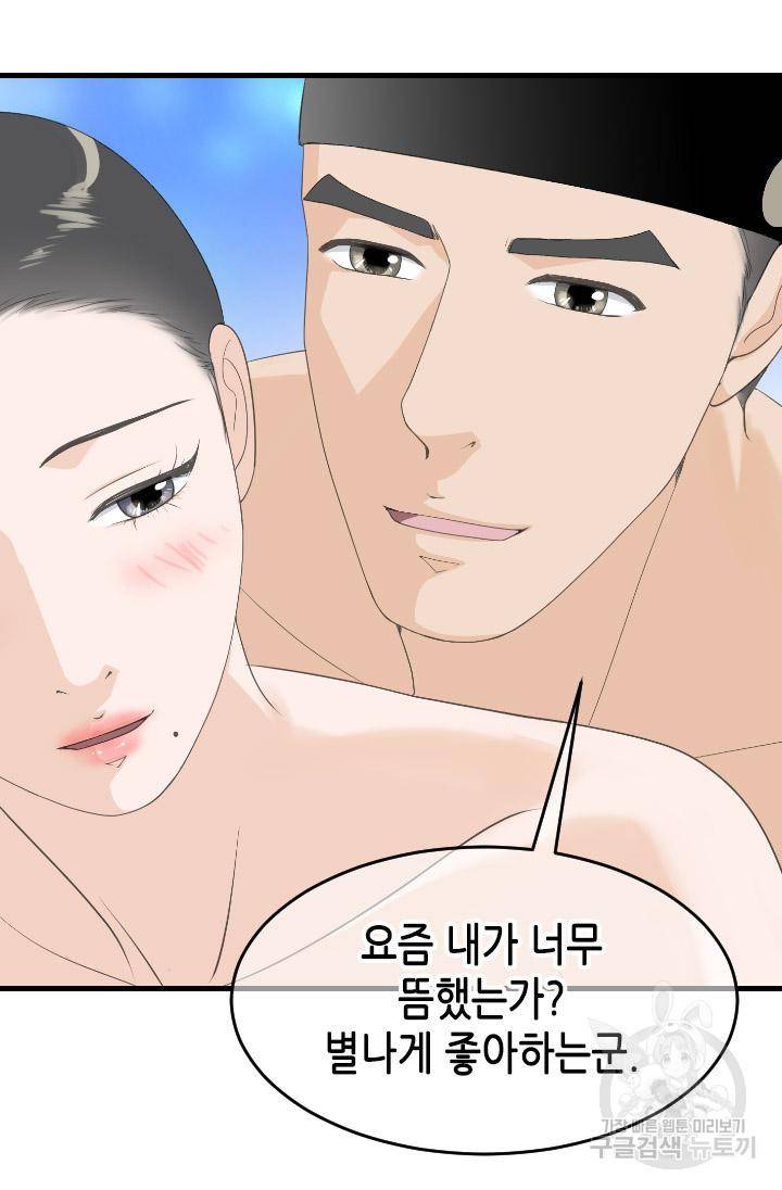 화홍 2부 107화 26