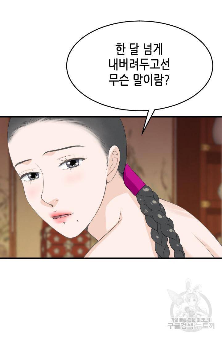 화홍 2부 107화 27