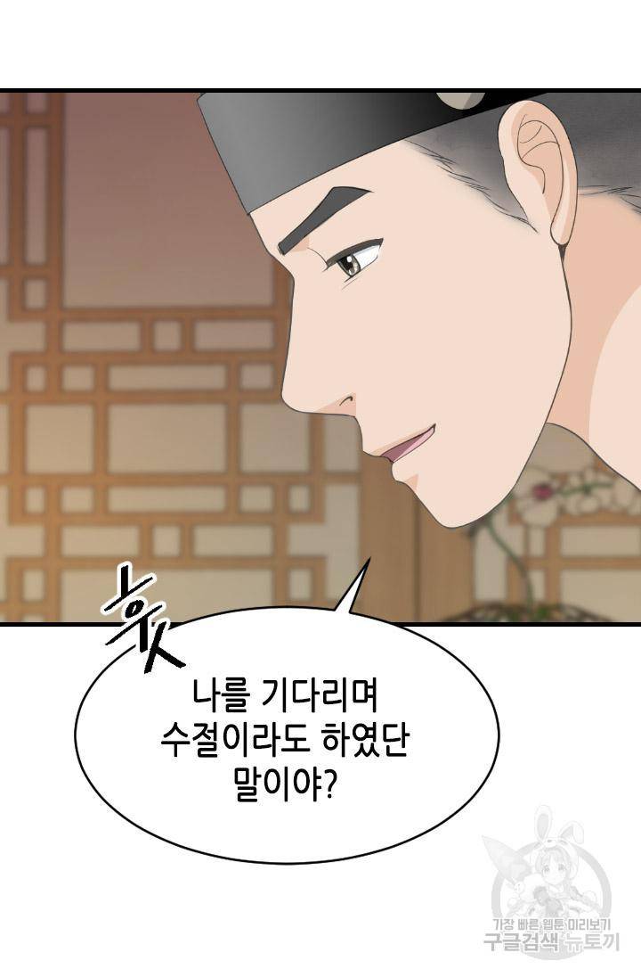 화홍 2부 107화 28