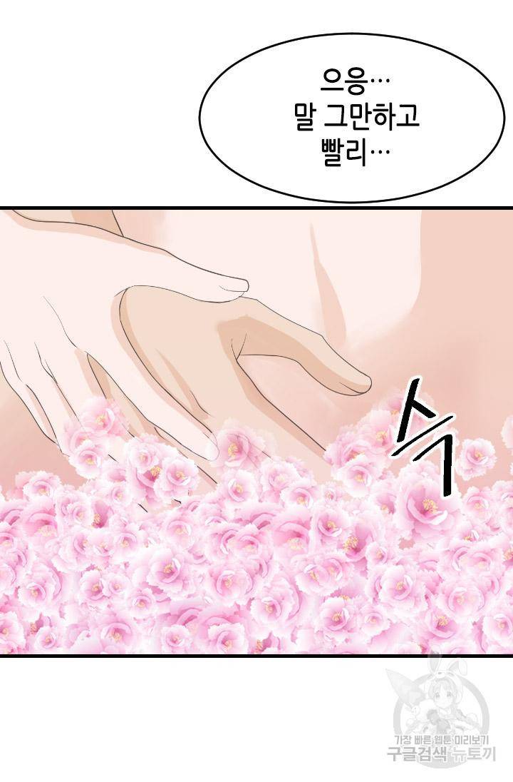 화홍 2부 107화 29