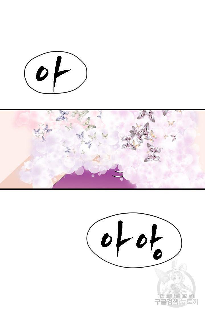 화홍 2부 107화 30