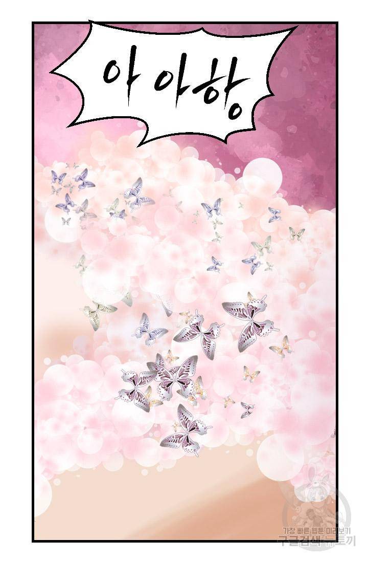 화홍 2부 107화 32