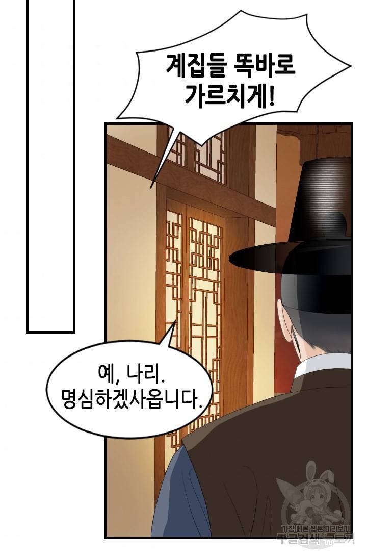 화홍 2부 107화 34