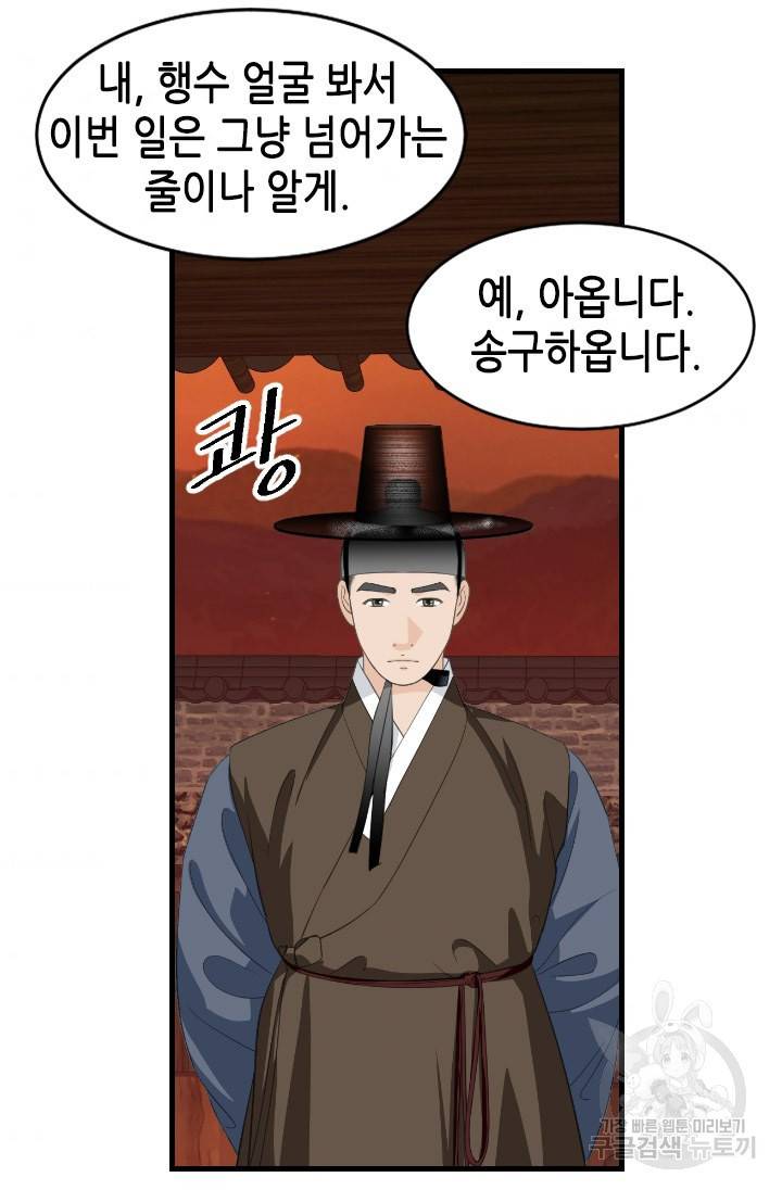 화홍 2부 107화 35