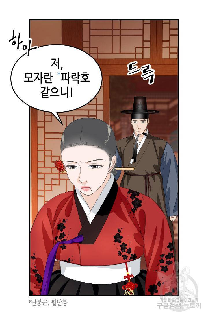 화홍 2부 107화 36