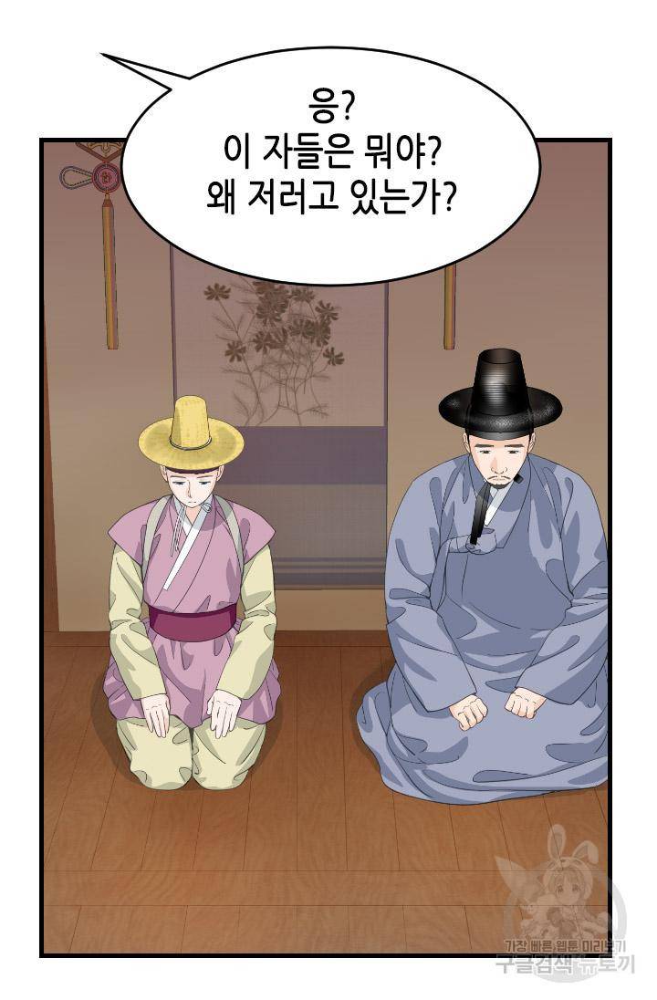 화홍 2부 107화 38