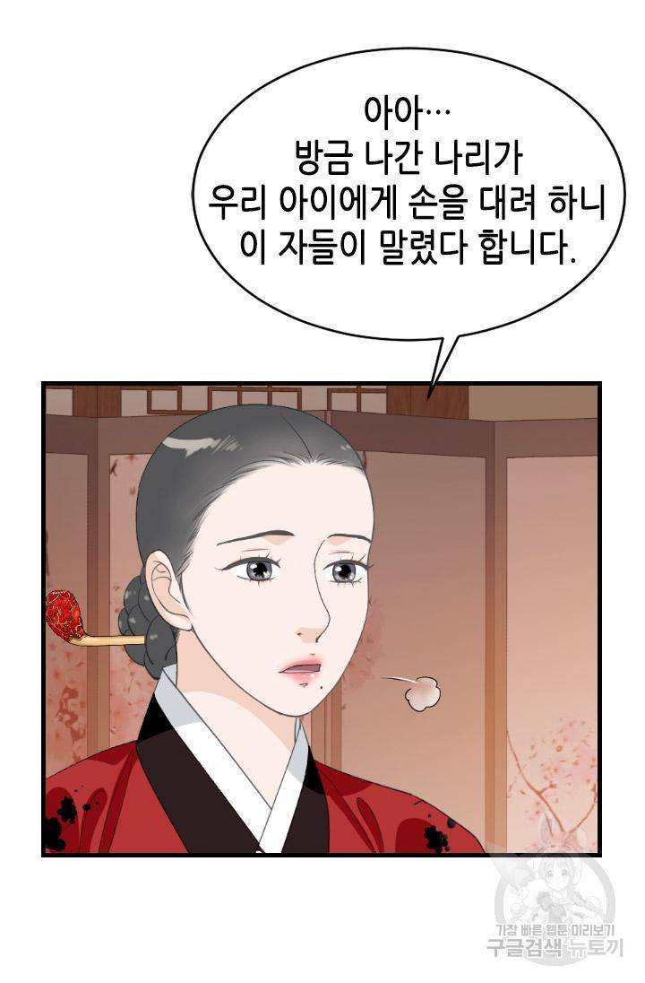 화홍 2부 107화 39