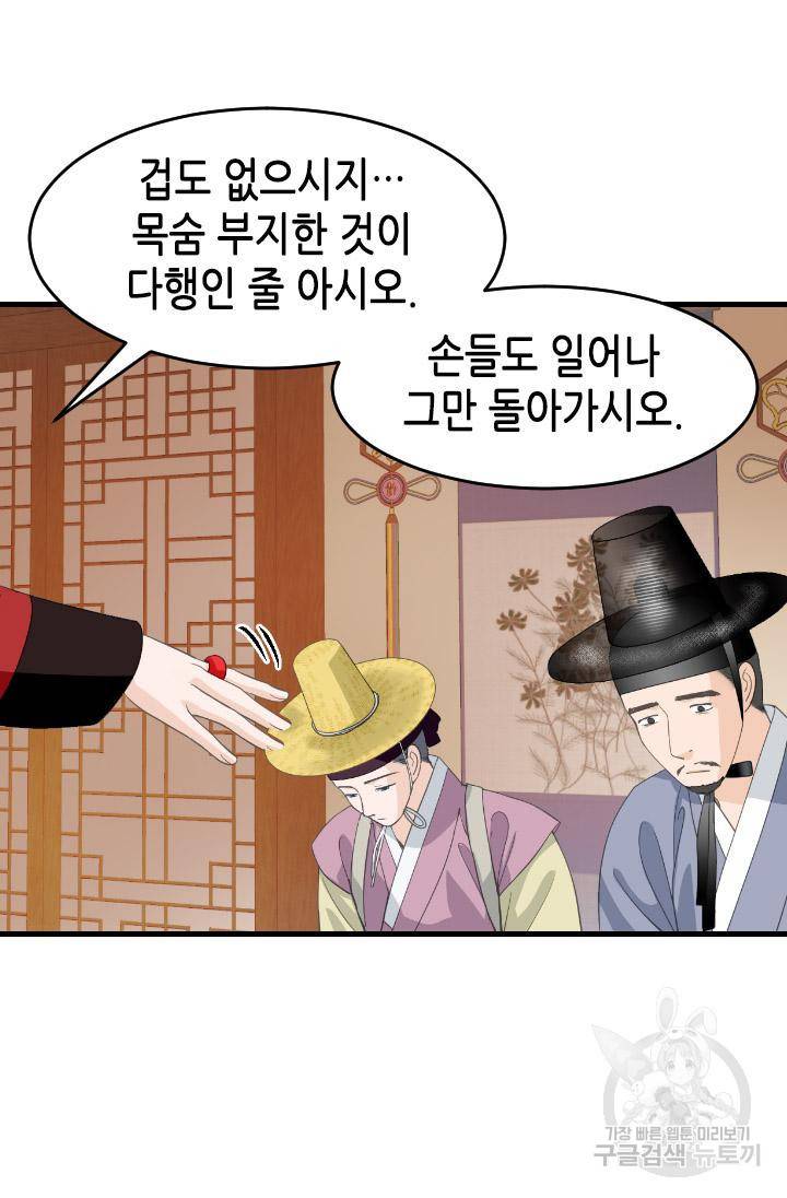 화홍 2부 107화 40