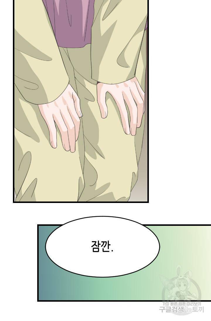 화홍 2부 107화 43