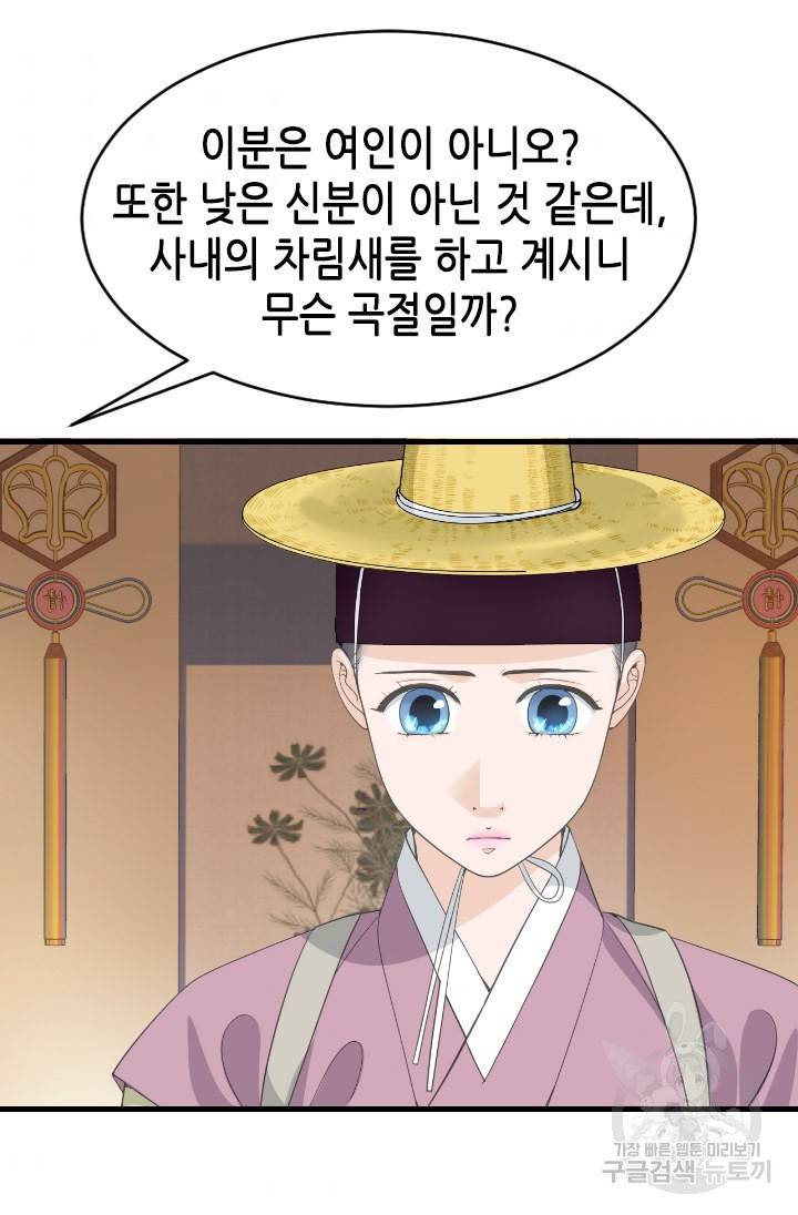 화홍 2부 107화 45