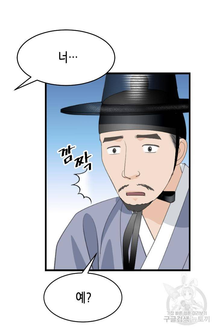 화홍 2부 107화 46