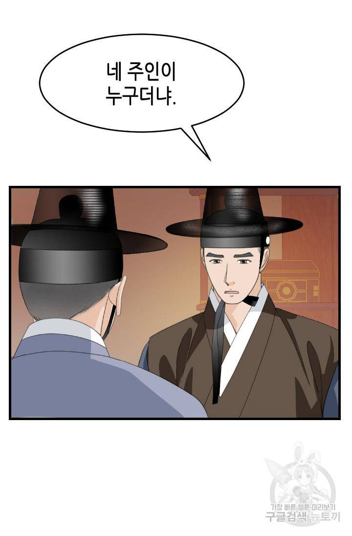 화홍 2부 107화 47