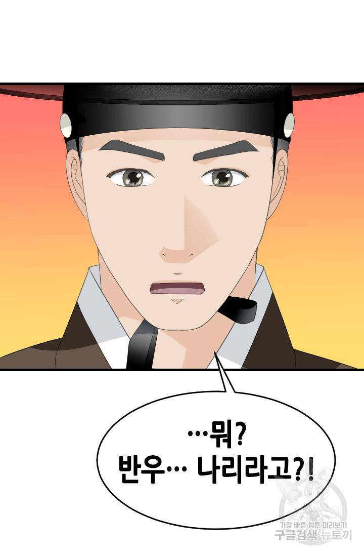 화홍 2부 107화 49