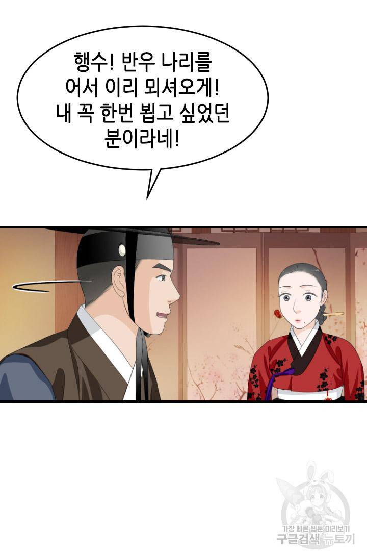 화홍 2부 107화 50
