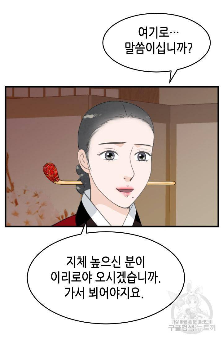 화홍 2부 107화 51