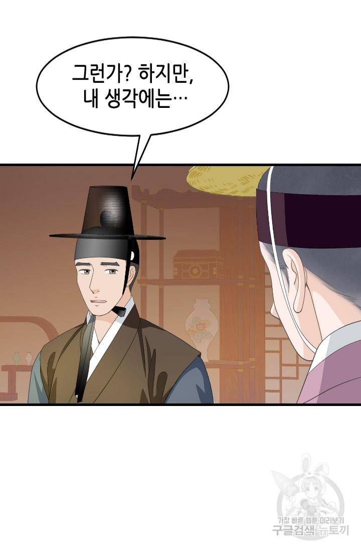 화홍 2부 107화 52