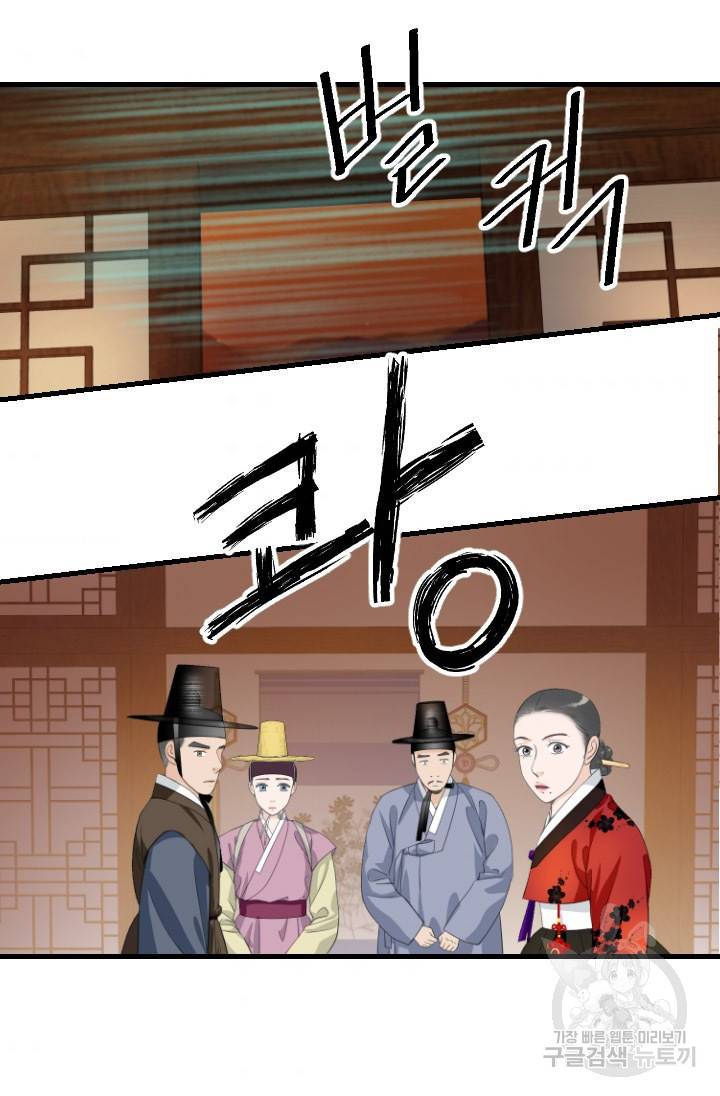 화홍 2부 107화 54