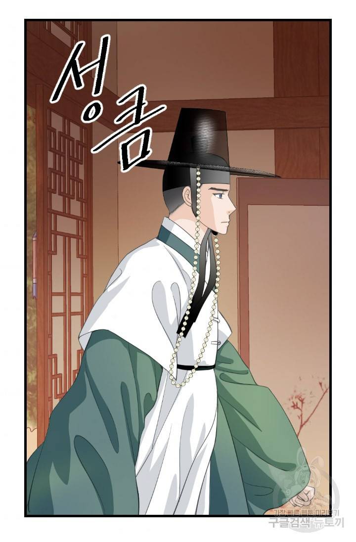 화홍 2부 107화 55
