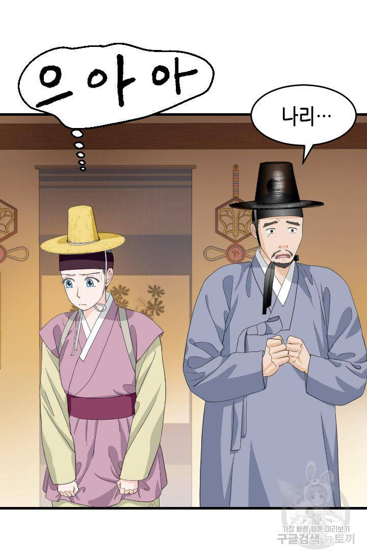 화홍 2부 107화 57