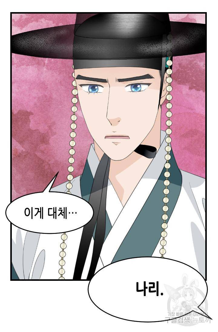 화홍 2부 107화 58
