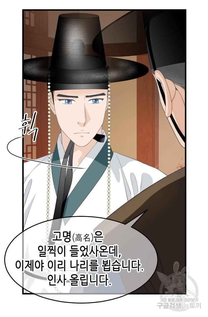 화홍 2부 107화 59